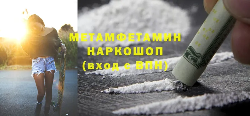 Метамфетамин Methamphetamine  Нарьян-Мар 